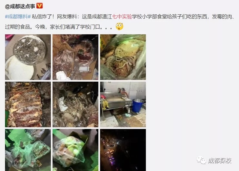 震驚！成都七中實驗學(xué)校給孩子喂“豬食”，背后食堂承包方竟還負(fù)責(zé)七中、九中等川內(nèi)20余所學(xué)校